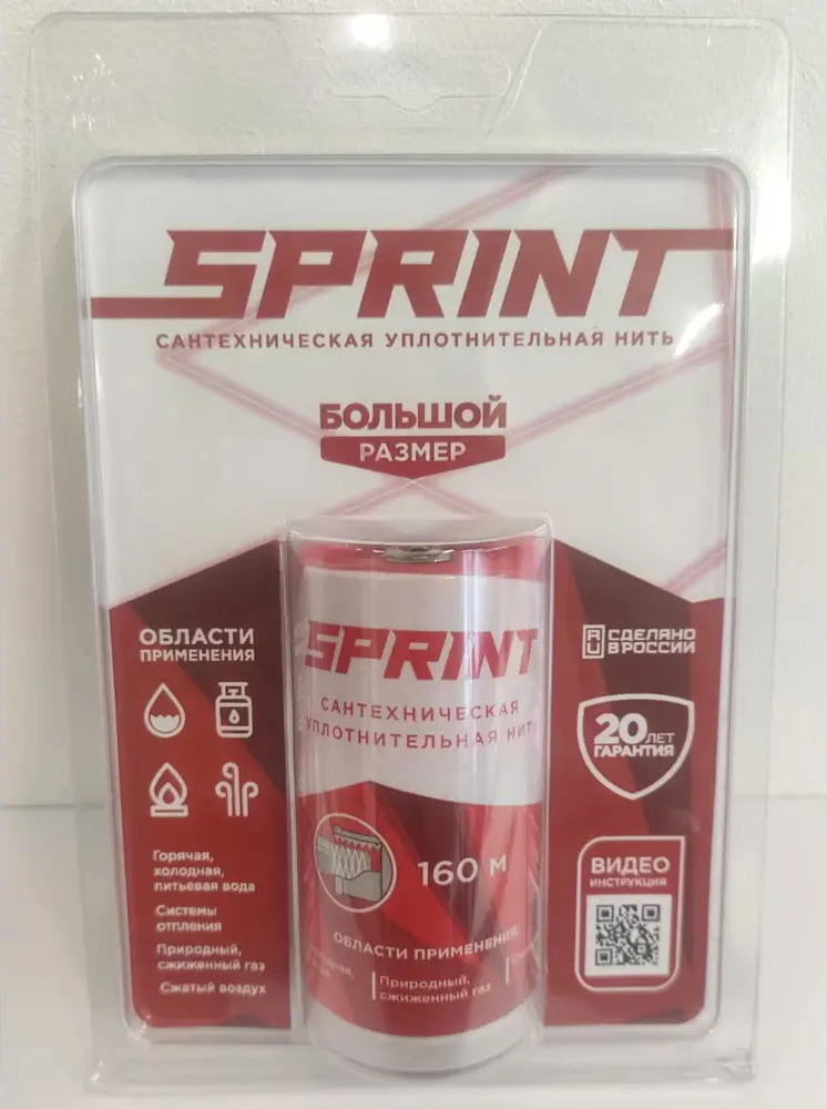 Santreyd Sprint - профессиональная уплотнительная нить 160 м для сантехнических работ 89356686