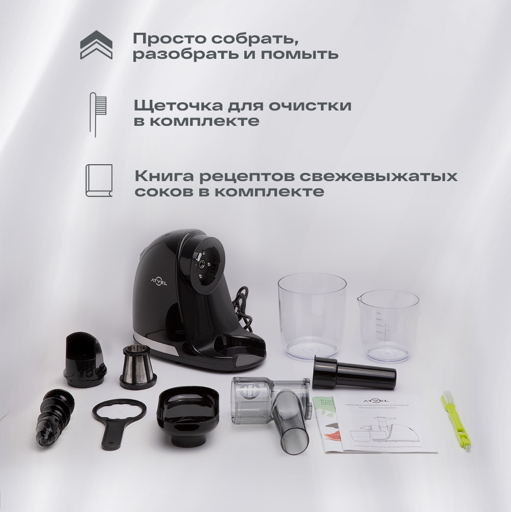 9937750 Соковыжималка электрическая Atvel PowerTwist J3 черный STDN-0059709 - Вид №9