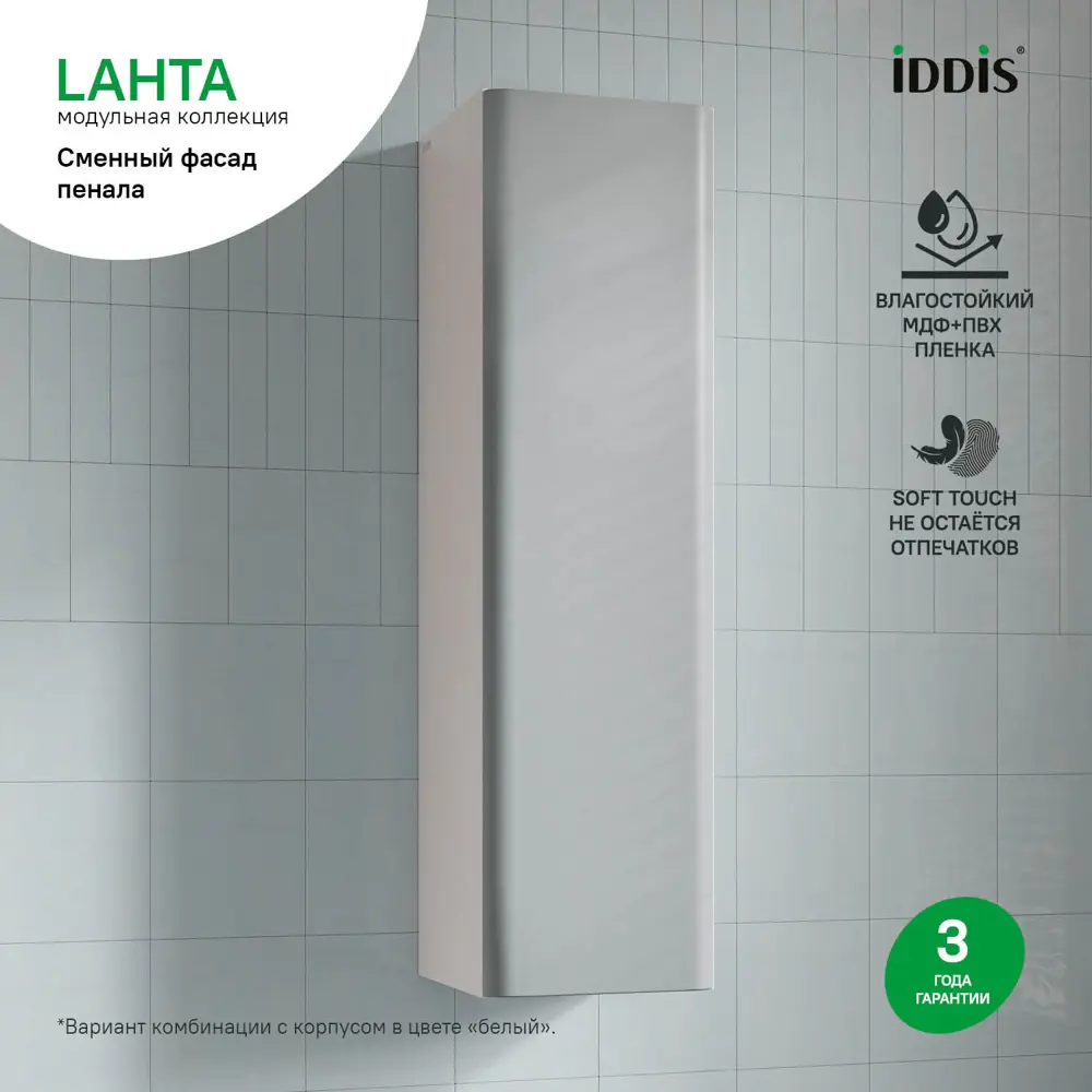 Фасад для пенала подвесного Iddis Lahta 30 см LAH30G0i89 МДФ цвет серый STLM-2020414 - Вид №4