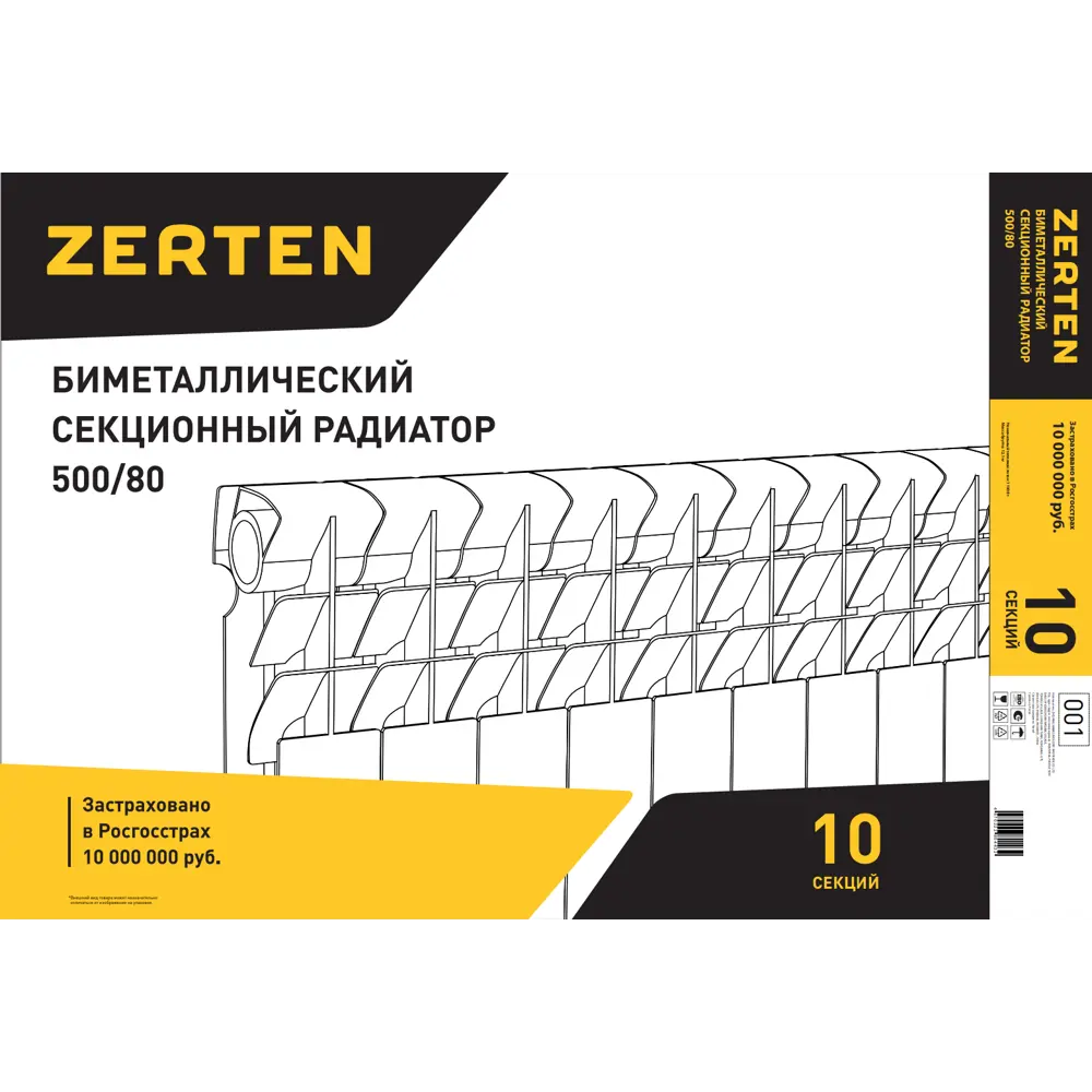 Радиатор секционный Zerten Bimetal 500/80 10 секций боковое подключение биметалл белый 89377823 STLM-2162874  - Вид №3