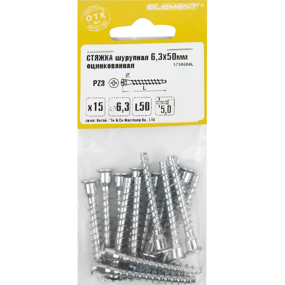 Стяжка мебельная шурупная PZ 6.3x50 мм цвет хром 15 шт. 10948751 STLM-2113254 Santreyd  - Вид №1