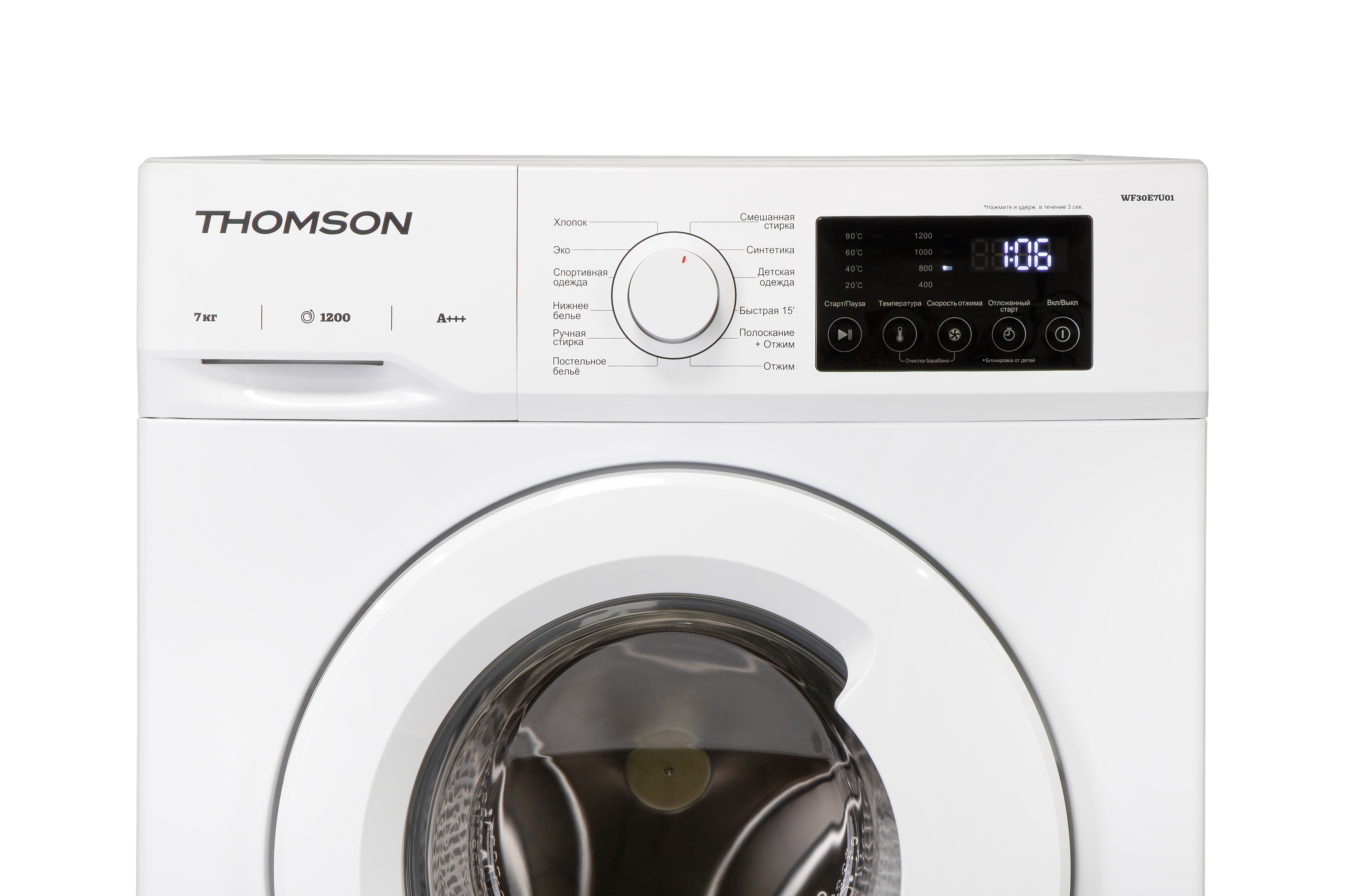 9242729 Стиральная машина THOMSON WF30E7U01 белый STDN-0147297 - Вид №1