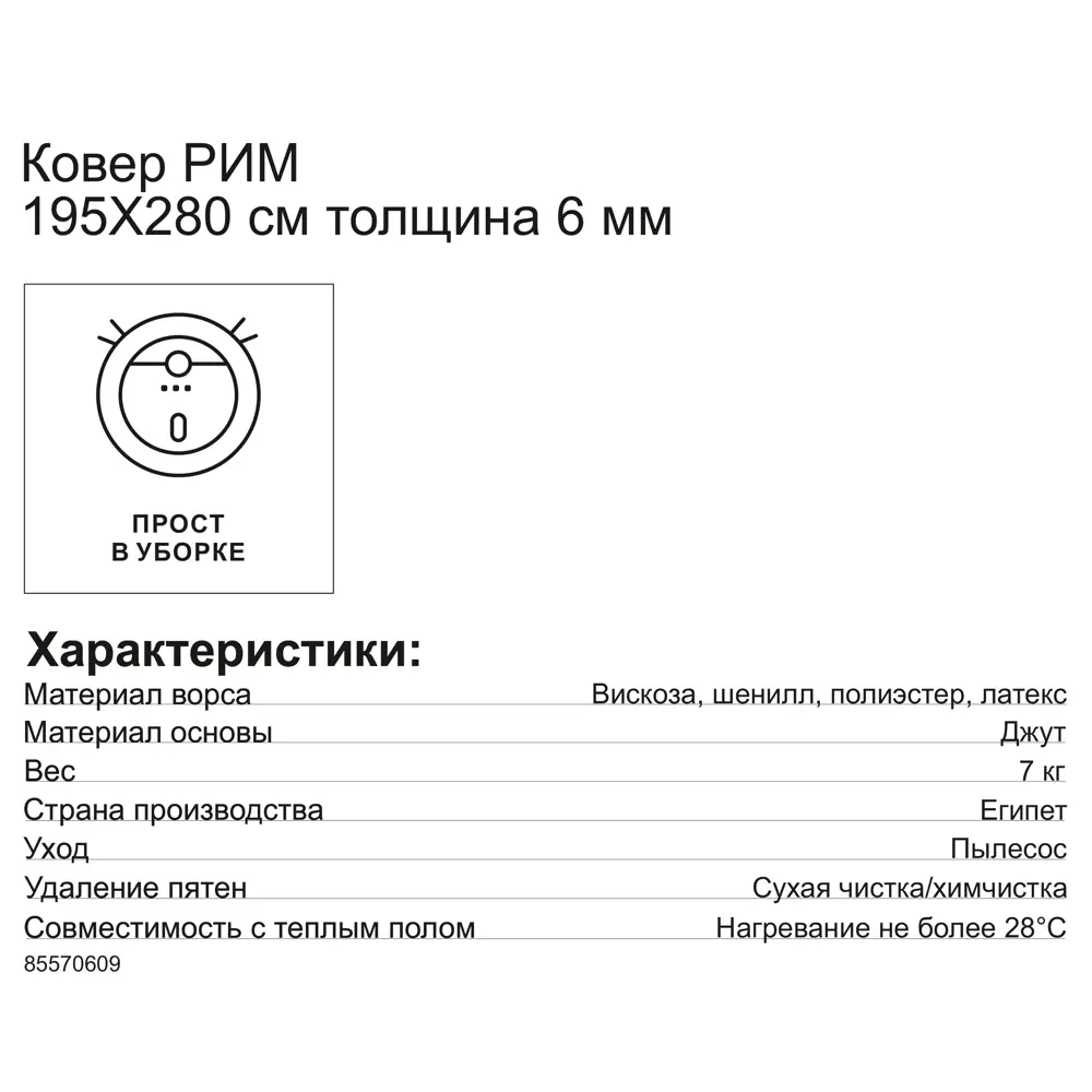 Ковер вискоза Рим 809Q 195x280 см цвет бежевый CTIM STLM-2118178 - Вид №6