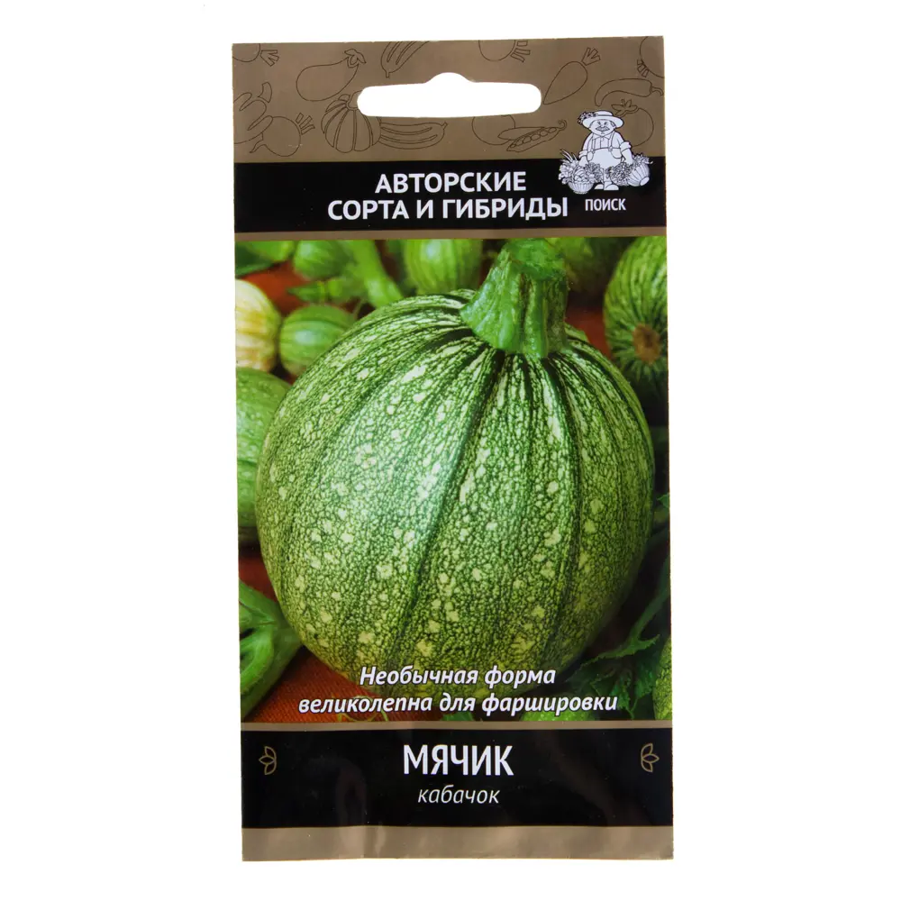 Семена Кабачок «Мячик» ПОИСК STLM-2160865
