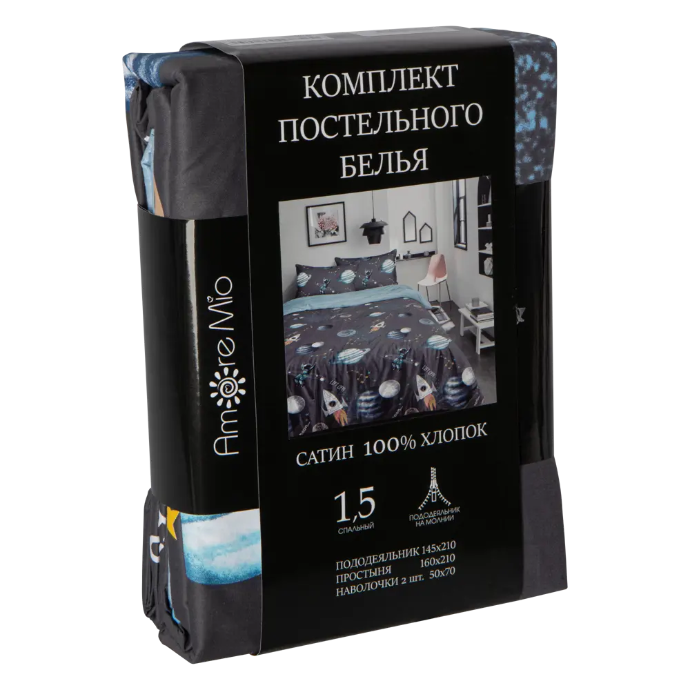 Комплект постельного белья Amore Mio Полёт полутораспальный сатин разноцветный STLM-2033242 - Вид №6