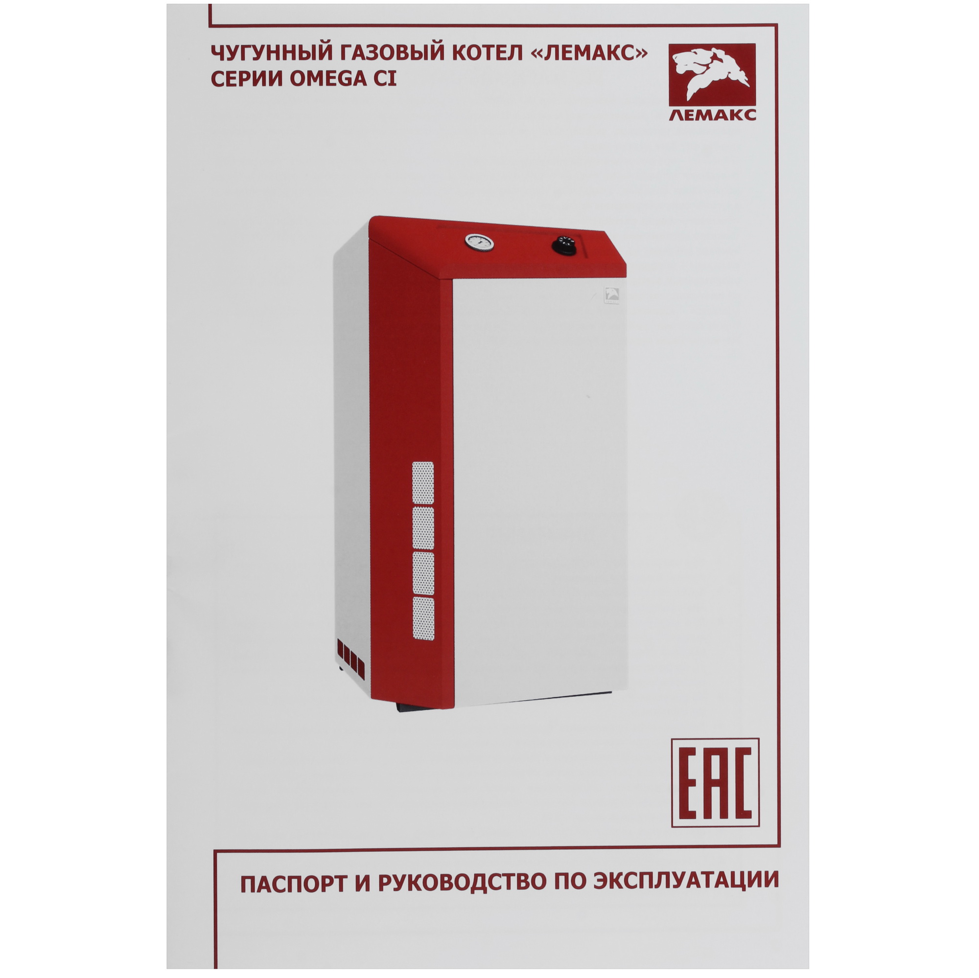 9966075 Газовый котел ЛЕМАКС Omega CI-16 напольный STDN-0004332 - Вид №8