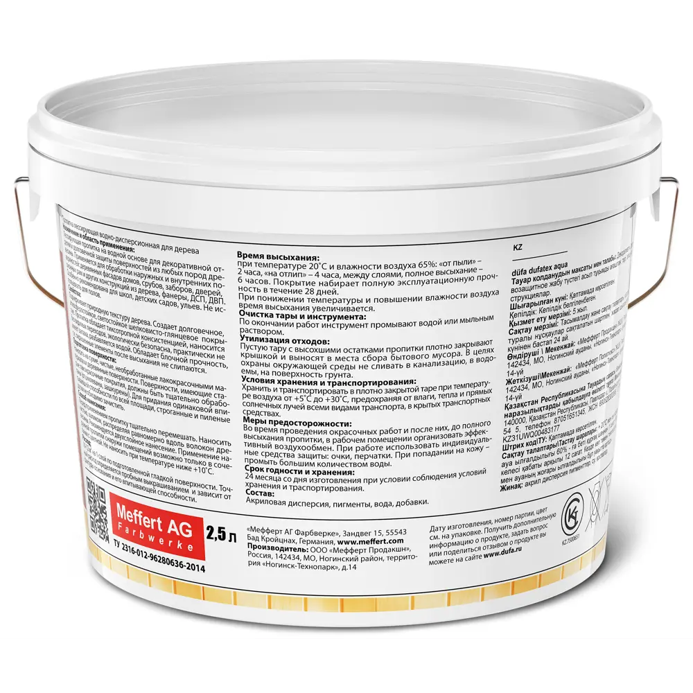 Dufa Пропитка для дерева Dufatex Aqua белая 2.5 л - защита и эстетика 12352257 STLM-0001932 - Вид №2