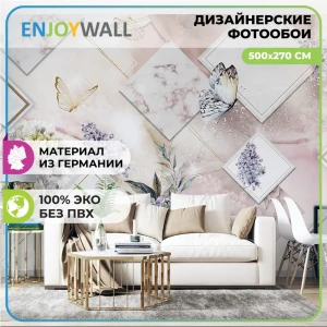 91900461 Фотообои 500x270 бумажные на стену 3d EnjoyWall Амели обои для кухни спальни гостиной с ромбами узорами и бабочками STLM-1379941
