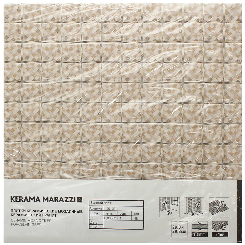 Мозаика Kerama Marazzi «Золотой пляж» для элегантной отделки интерьера 81953889 STLM-0015141 - Вид №8