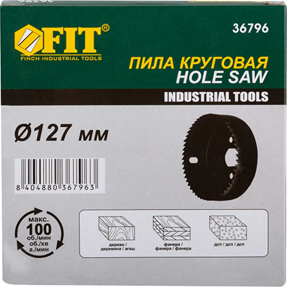 Коронка по дереву Fit 36796 127 мм 82262467 STLM-2099558 