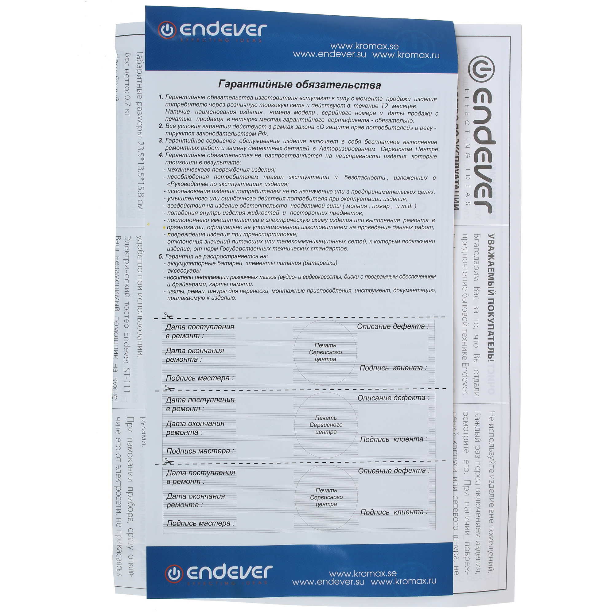 1194212 Тостер Endever Skyline ST-111 белый STDN-0036228 - Вид №6