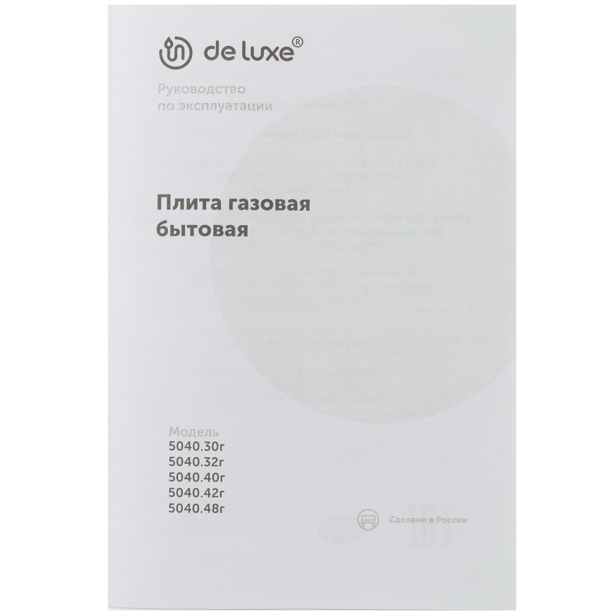 8187178 Газовая плита De Luxe 5040.32Г (КР) ЧР белый STDN-0118375 - Вид №9