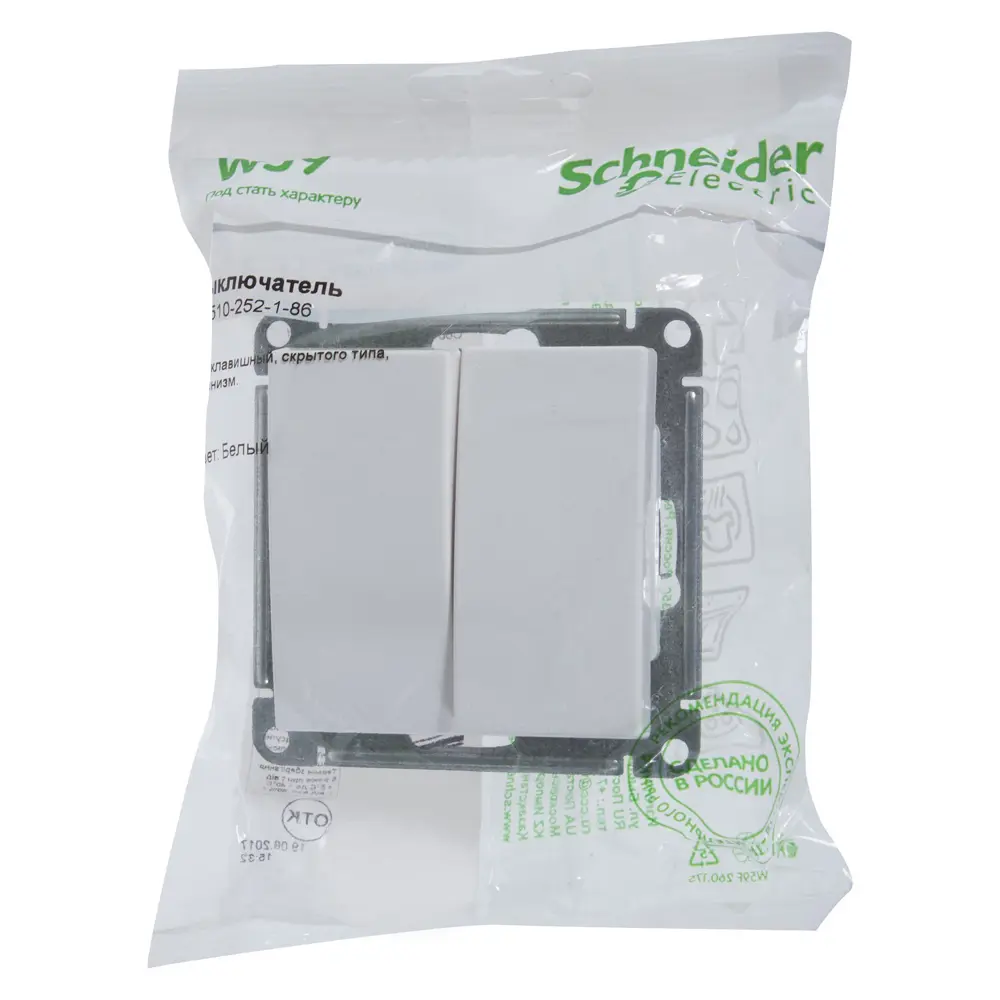 Systeme Electric W59 - двухклавишный выключатель для управления освещением 18799009 STLM-0012730 - Вид №4