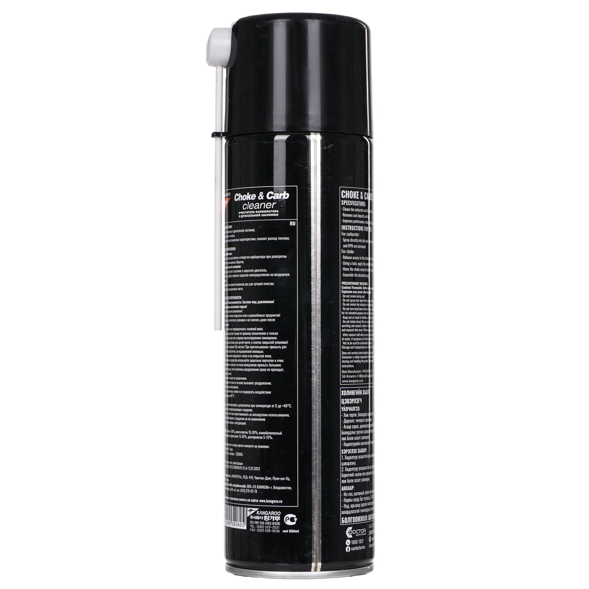 5336312 Очиститель карбюратора Kangaroo Choke&carb [520 мл] STDN-0140403 - Вид №1