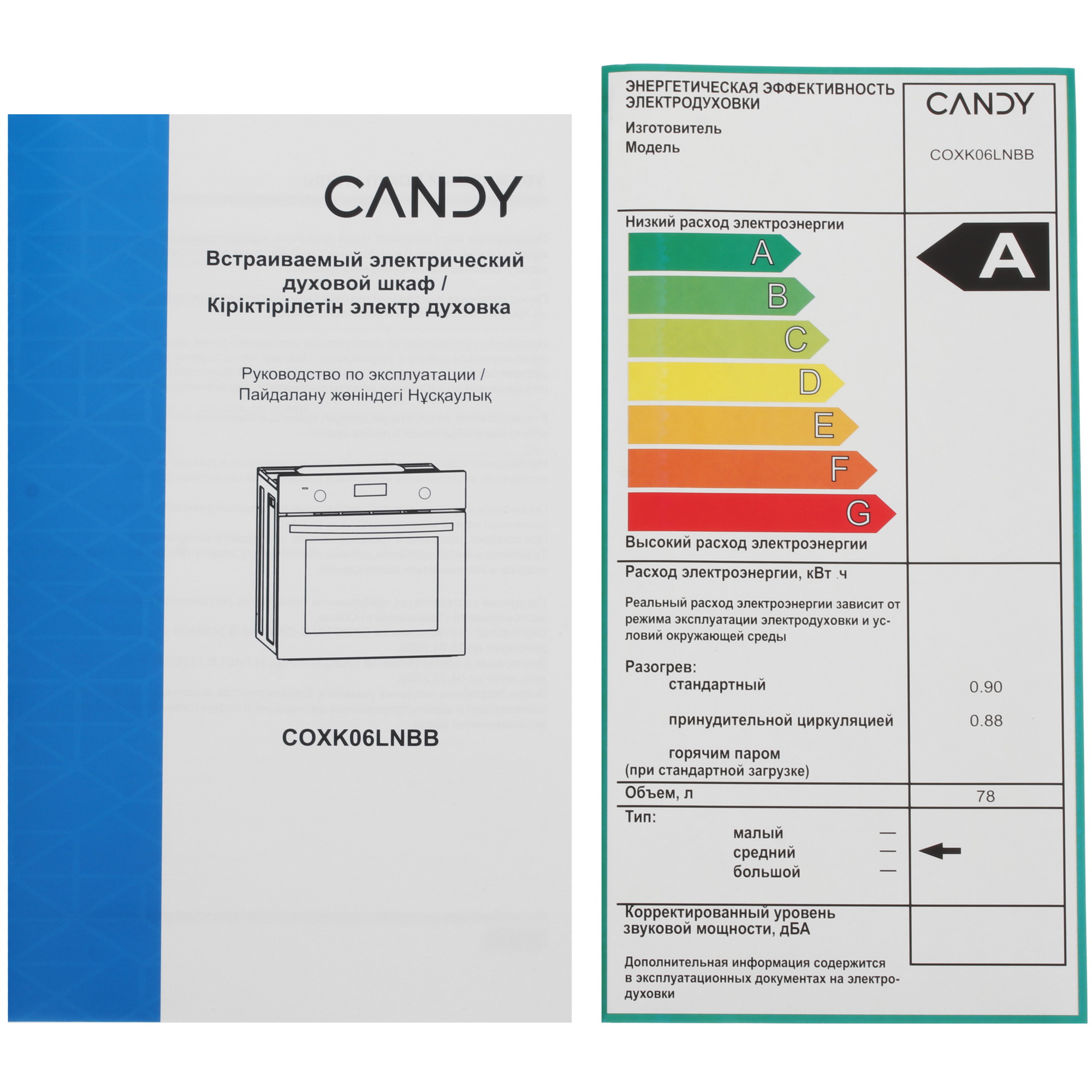 9155736 Электрический духовой шкаф Candy COXK06LNBB черный STDN-0125141 - Вид №9