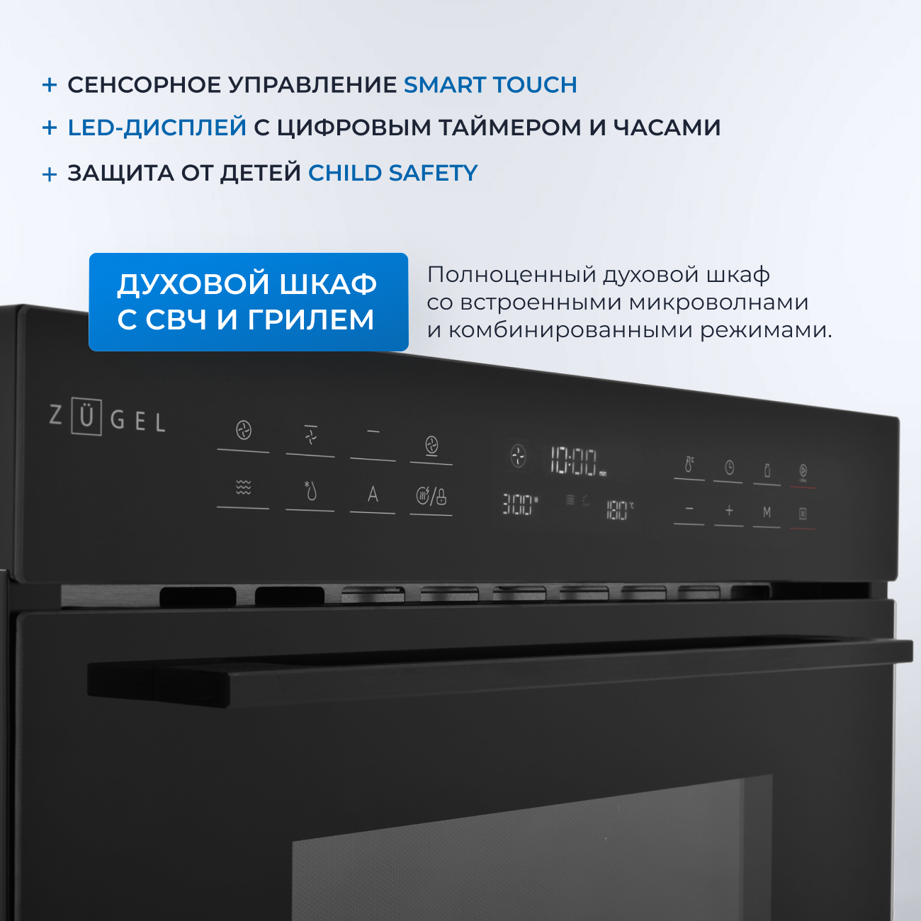 9226435 Электрический духовой шкаф ZUGEL ZOE610B черный STDN-0074000 - Вид №24