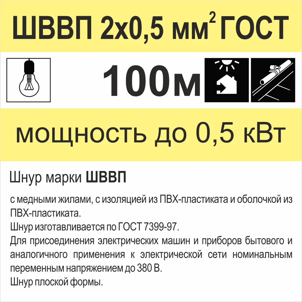 Провод Камкабель ШВВП 2x0.5 100 м ГОСТ цвет белый STLM-2060364 - Вид №4