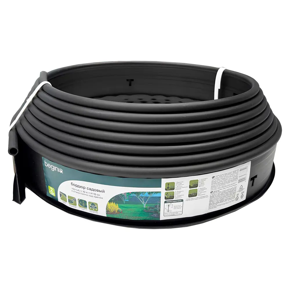 Бордюр садовый BEGINIA 100×10 см черный для грядок и клумб 89415326 STLM-1566567