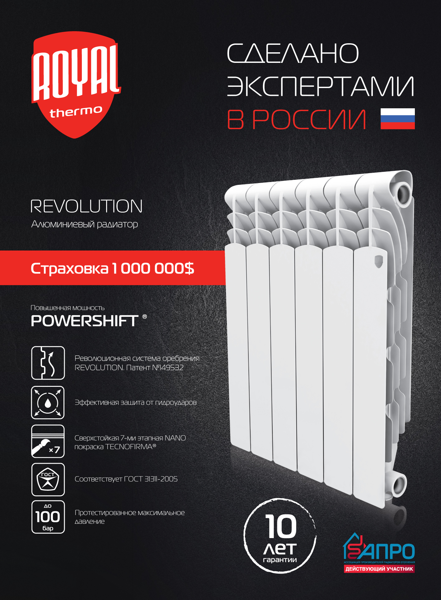 Алюминиевый радиатор Royal Thermo Revolution 350 - 10 секций sun-id-646030 - Вид №1