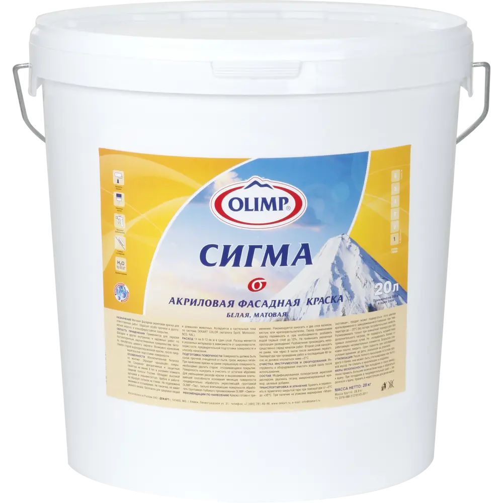 Краска фасадная Olimp «Сигма» 20 л цвет белый STLM-2032256