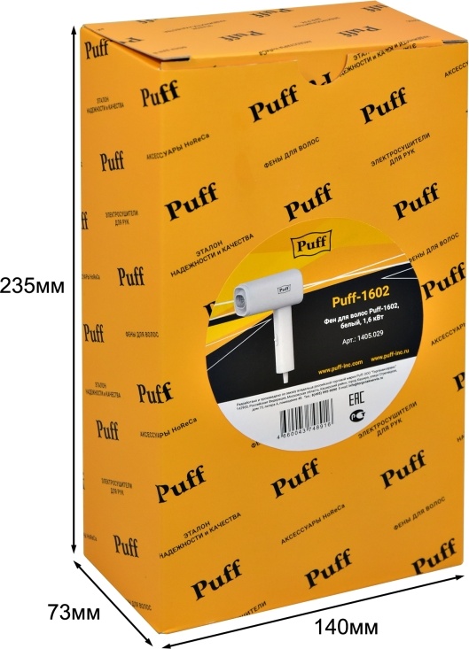 1405.029 Фен для волос 1602 PUFF  - Вид №5