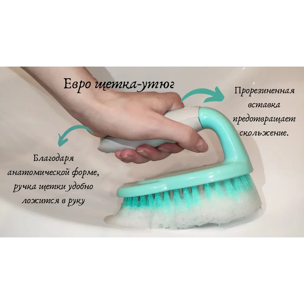 Santreyd Щетка-утюжок Youll Love для деликатной очистки поверхностей 82403662 STLM-1073436 - Вид №5