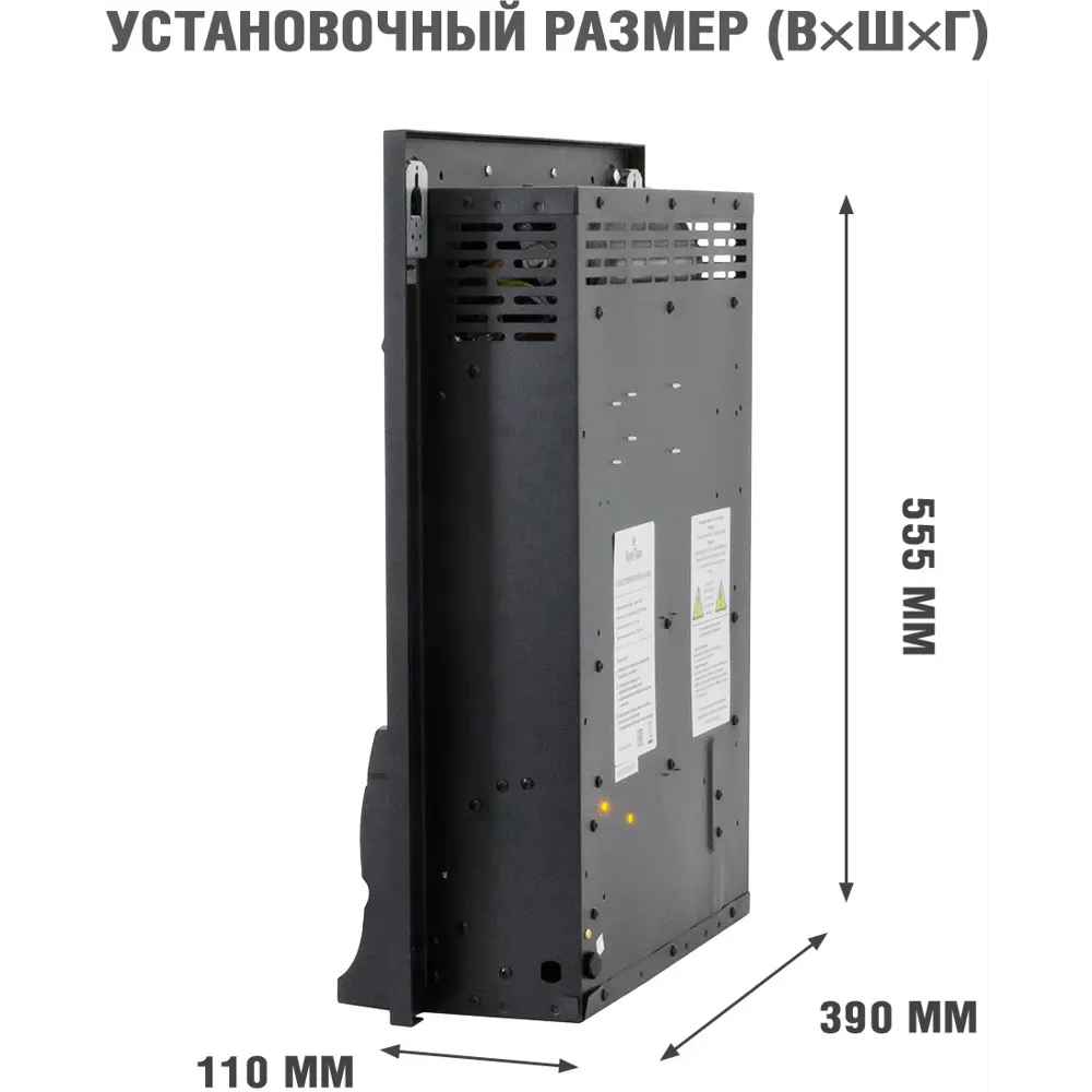 Каминокомплект Royal Flame Boston STD Aspen Black 1.5 кВт STLM-2127011 - Вид №2