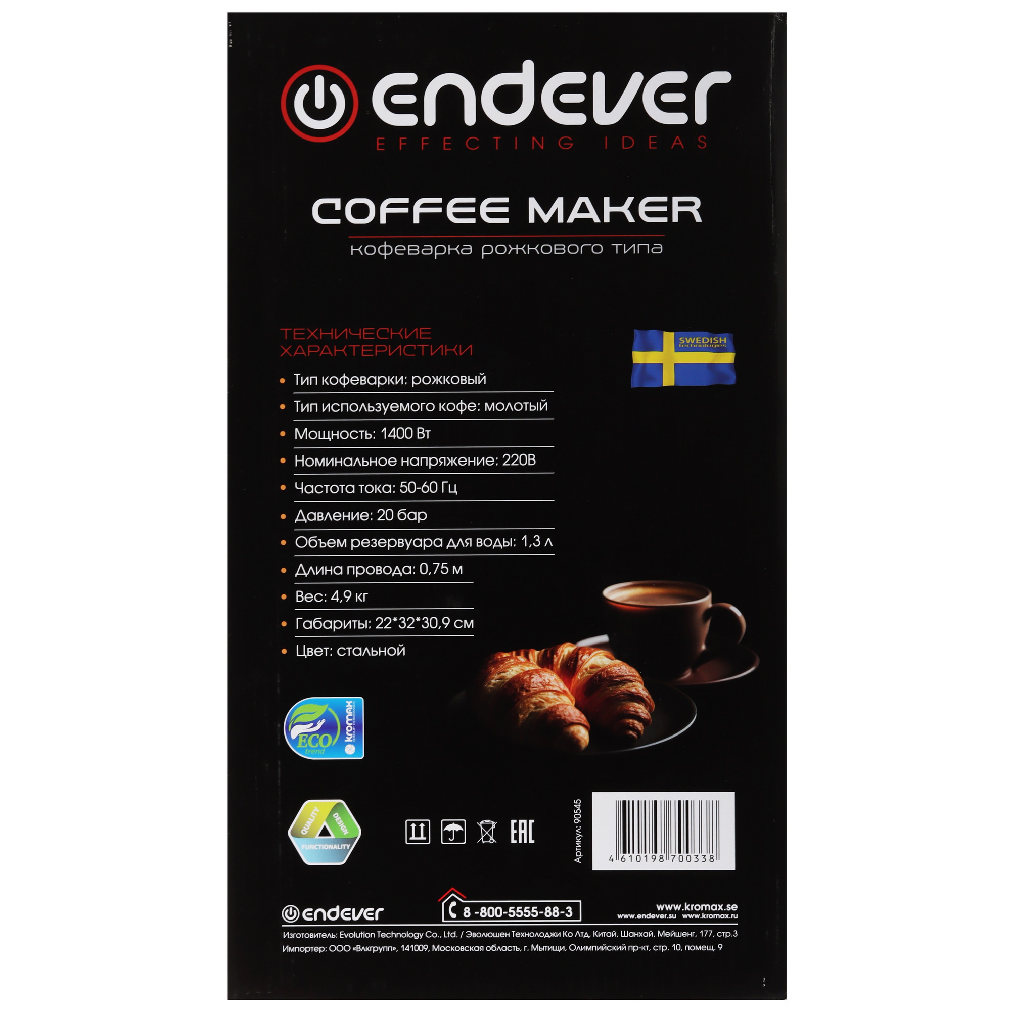 9101106 Кофеварка рожковая Endever Costa-1098 серебристый STDN-0054426 - Вид №12