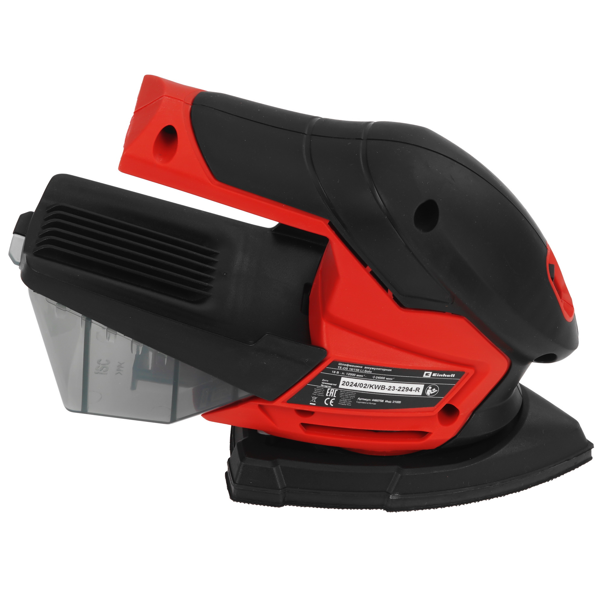 Виброшлифовальная машина Einhell PXC TE-CS 18/150   , Без ЗУ, Без АКБ 9148556 STDN-0025011 - Вид №3