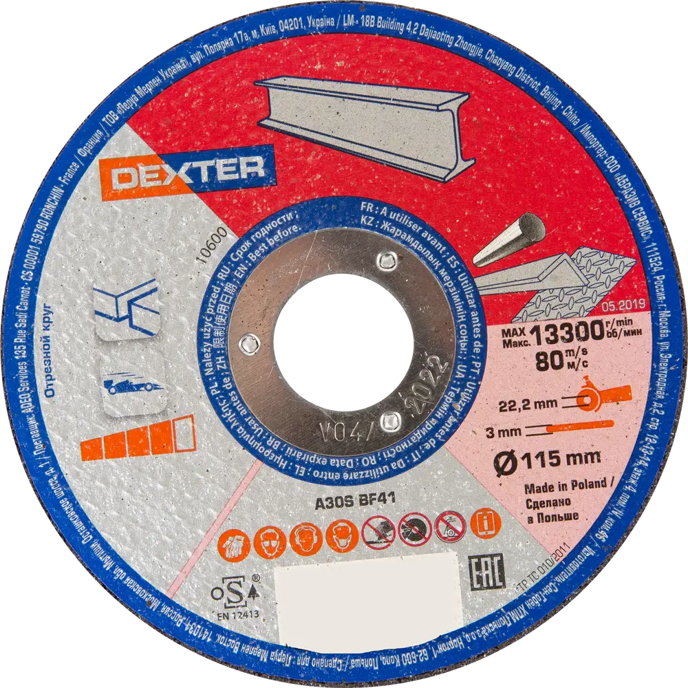 Диск отрезной по нержавеющей стали тип 41 Dexter 115x22.2x3 мм STLM-2151179