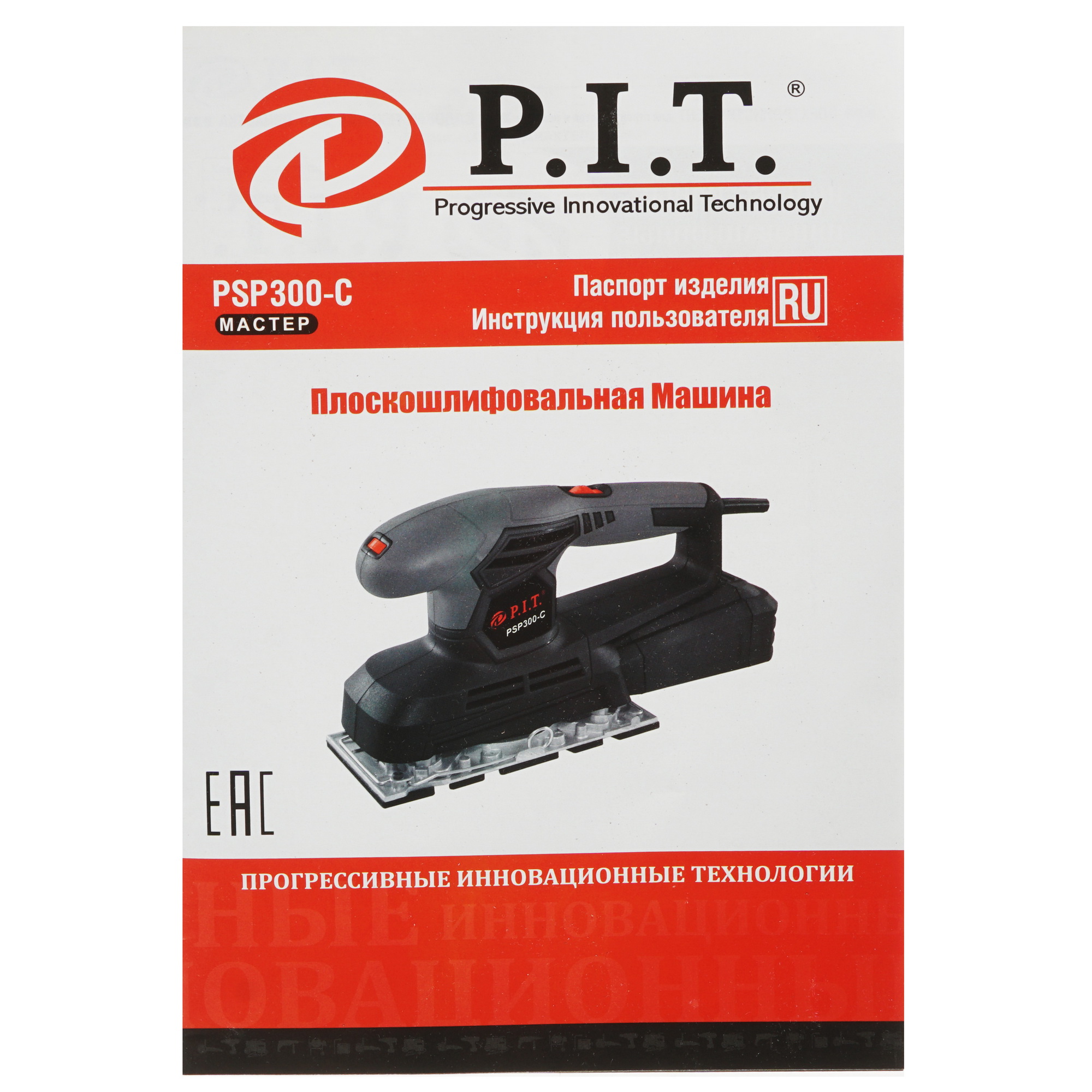 Виброшлифовальная машина PIT PSP300-C 8124024 STDN-0025675 - Вид №7