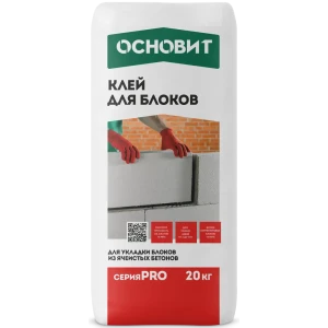 Клей для блоков Основит Pro 20 кг
