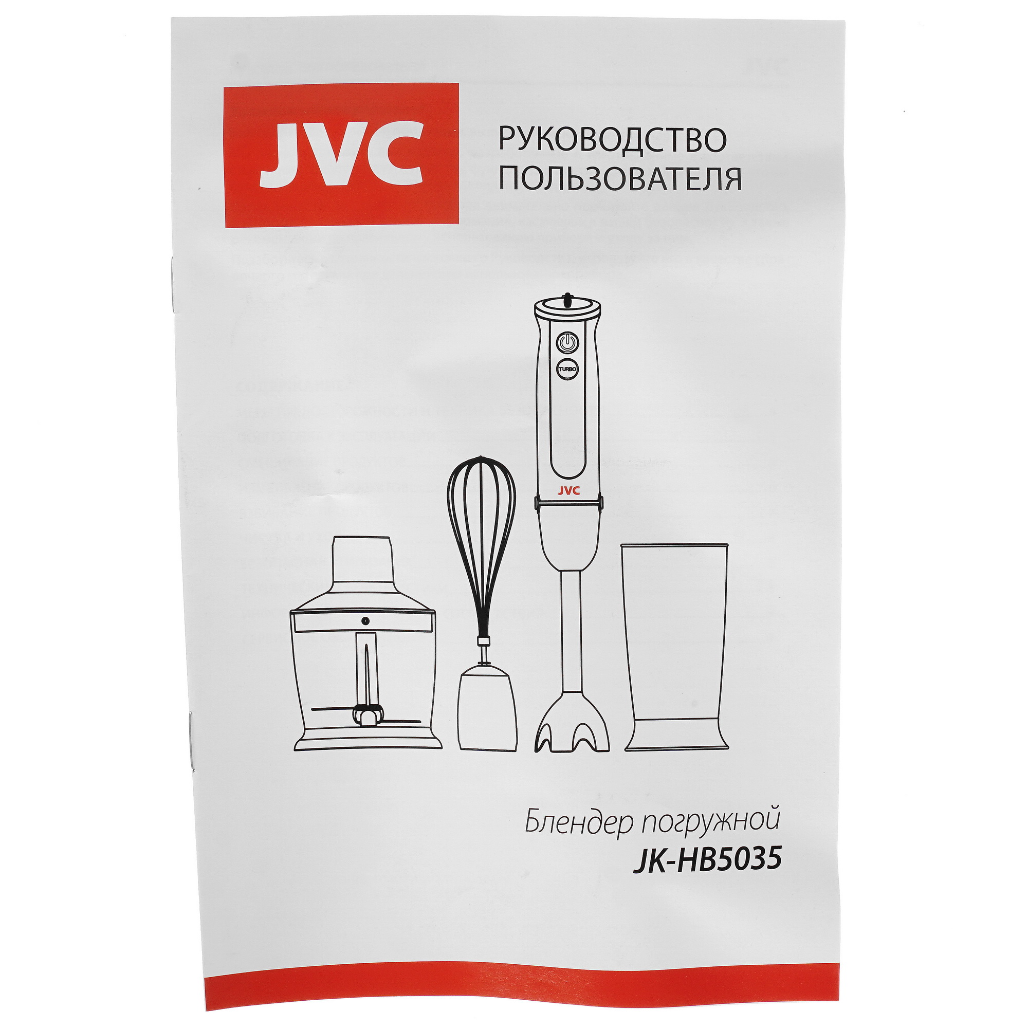 5353441 Блендер погружной JVC JK-HB5035 черный STDN-0030943 - Вид №8
