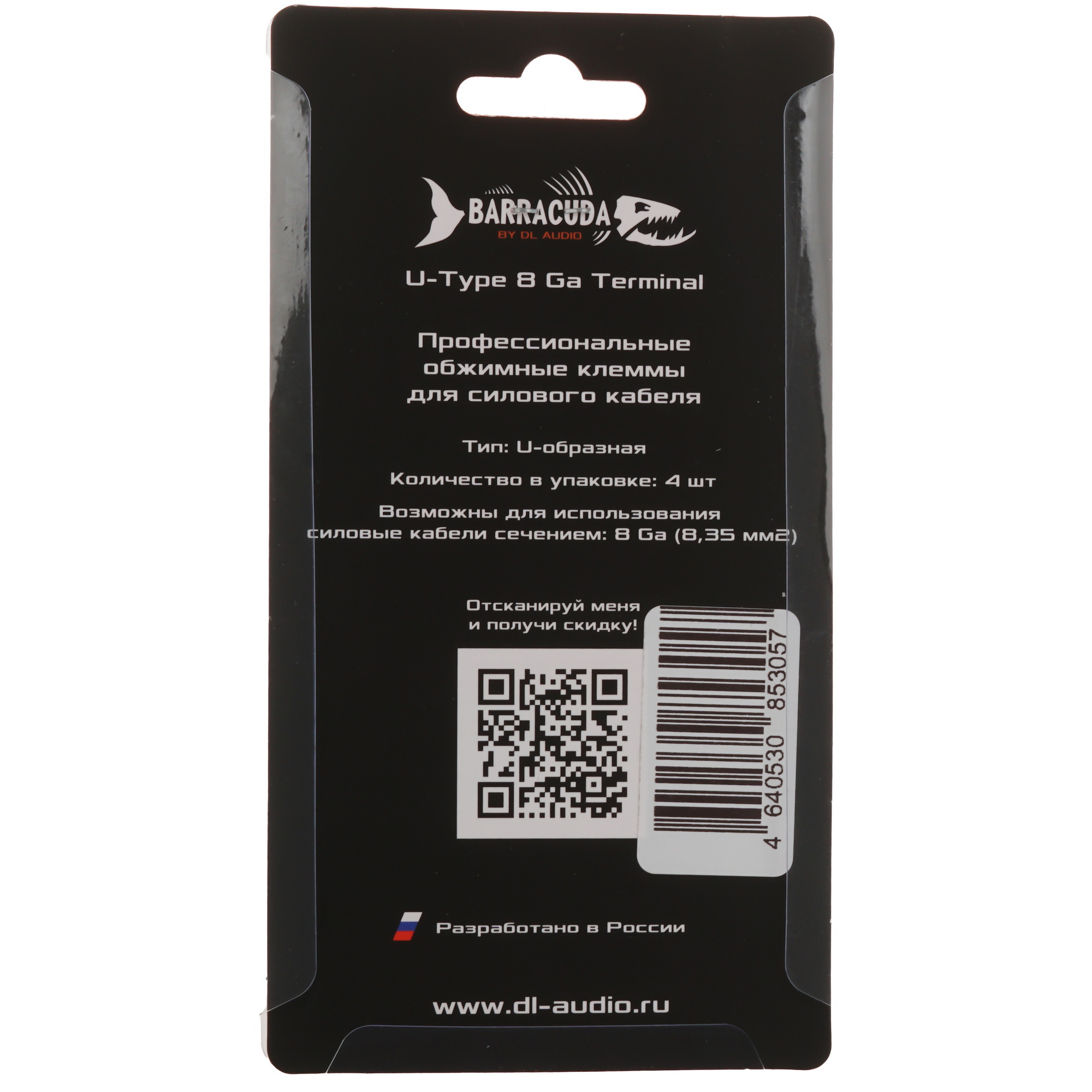 9285625 Обжимная клемма DL Audio Barracuda U-Type 8 Ga Terminal STDN-0034775 - Вид №1