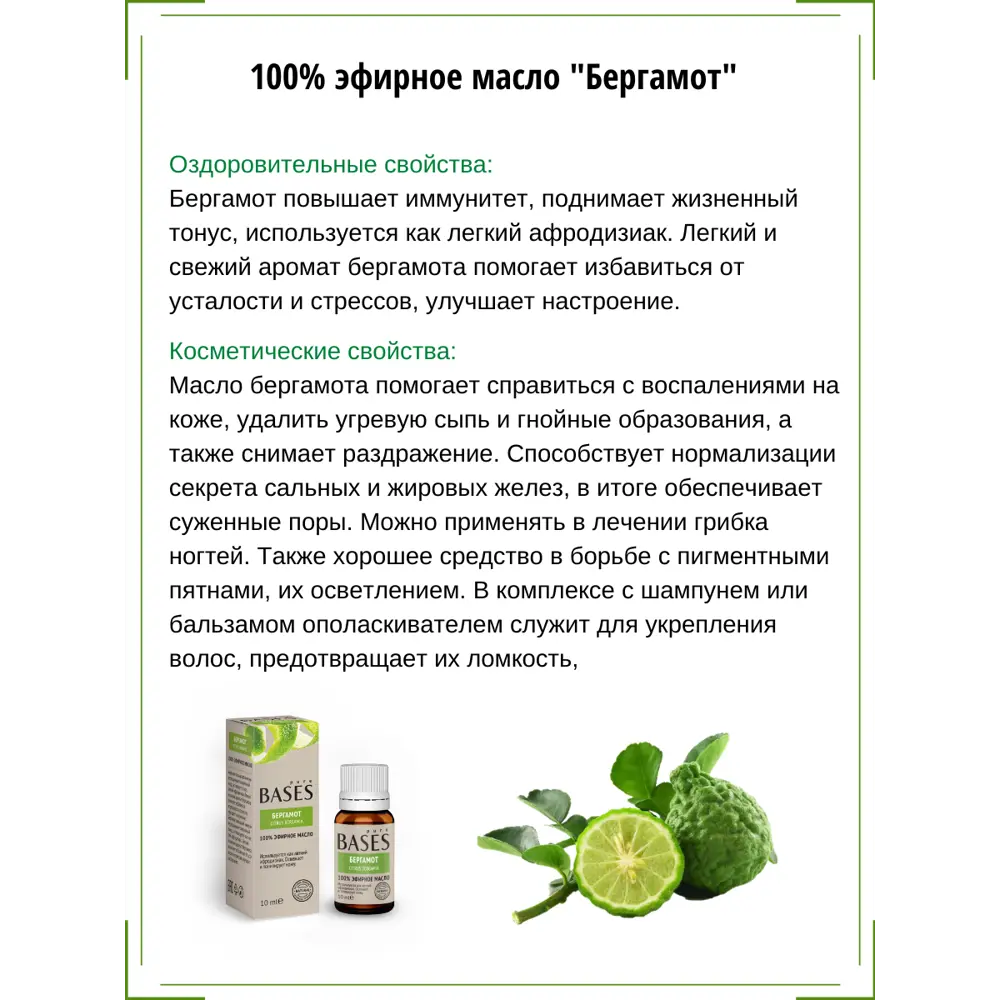 Масло эфирное для бани Доктор Баня Бергамот 10 мл STLM-2187966 - Вид №1