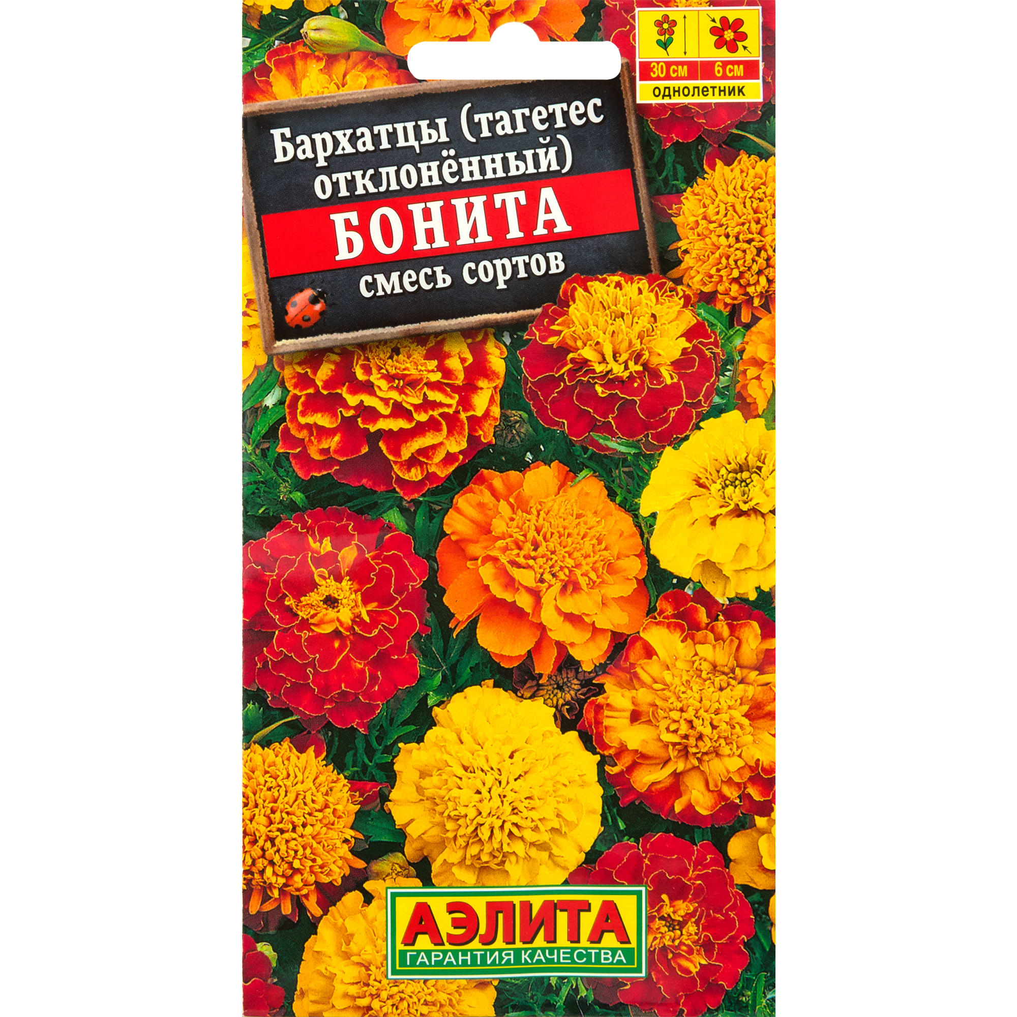 83495437 Семена Бархатцы «Бонита» микс Santreyd 