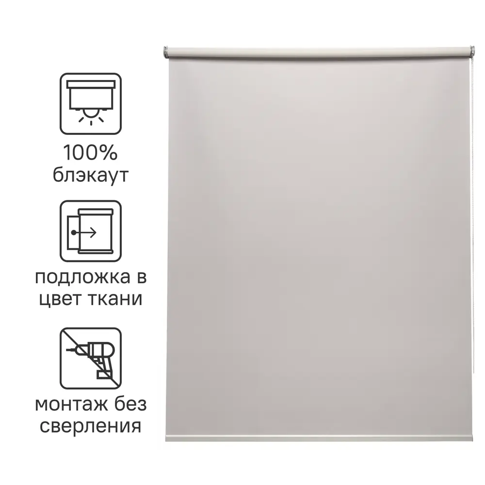 Рулонная штора INSPIRE Belem с эффектом блэкаут - полное затемнение и приватность 82689483 STLM-0034121