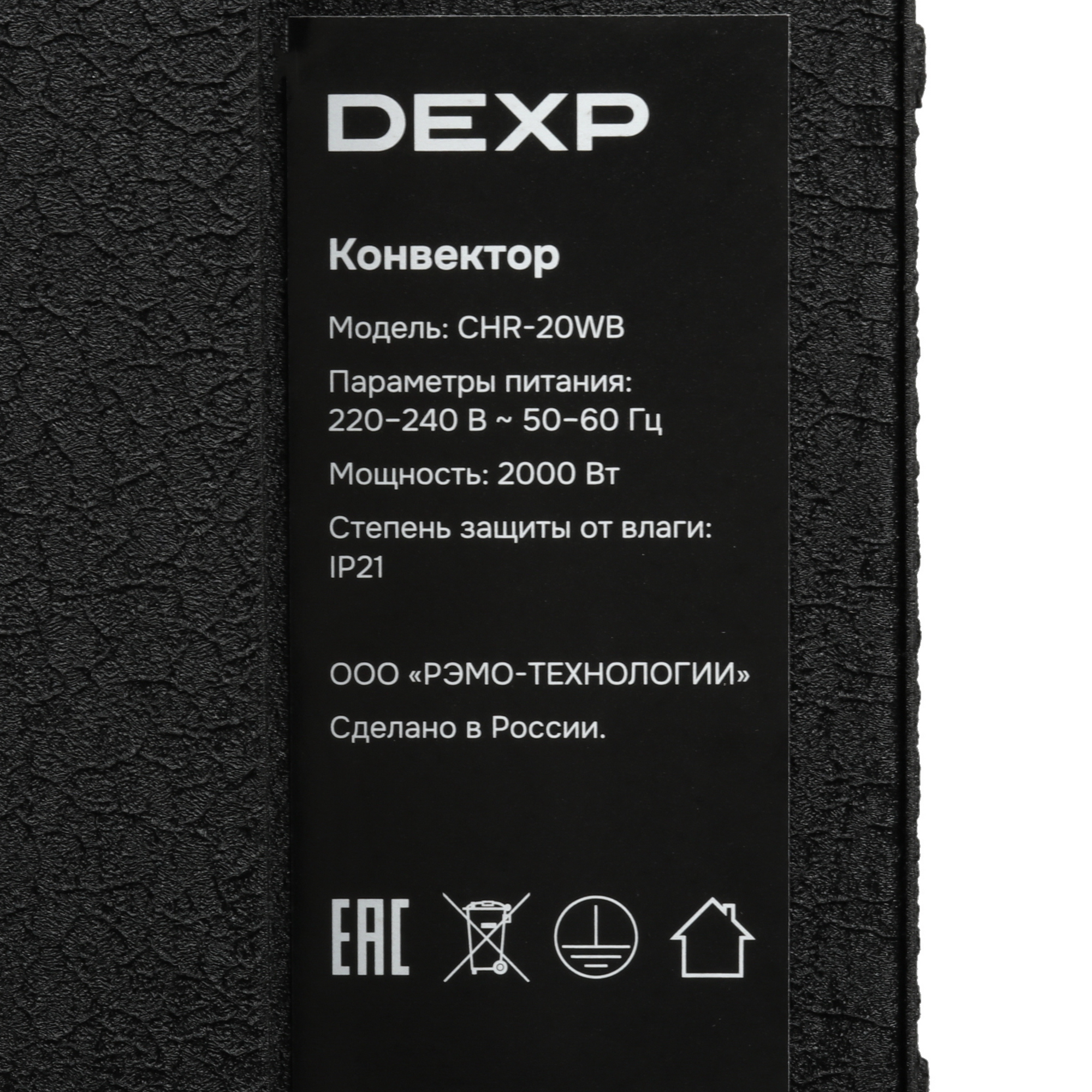 9143442 Конвектор DEXP CHR-20WB STDN-0026415 - Вид №4