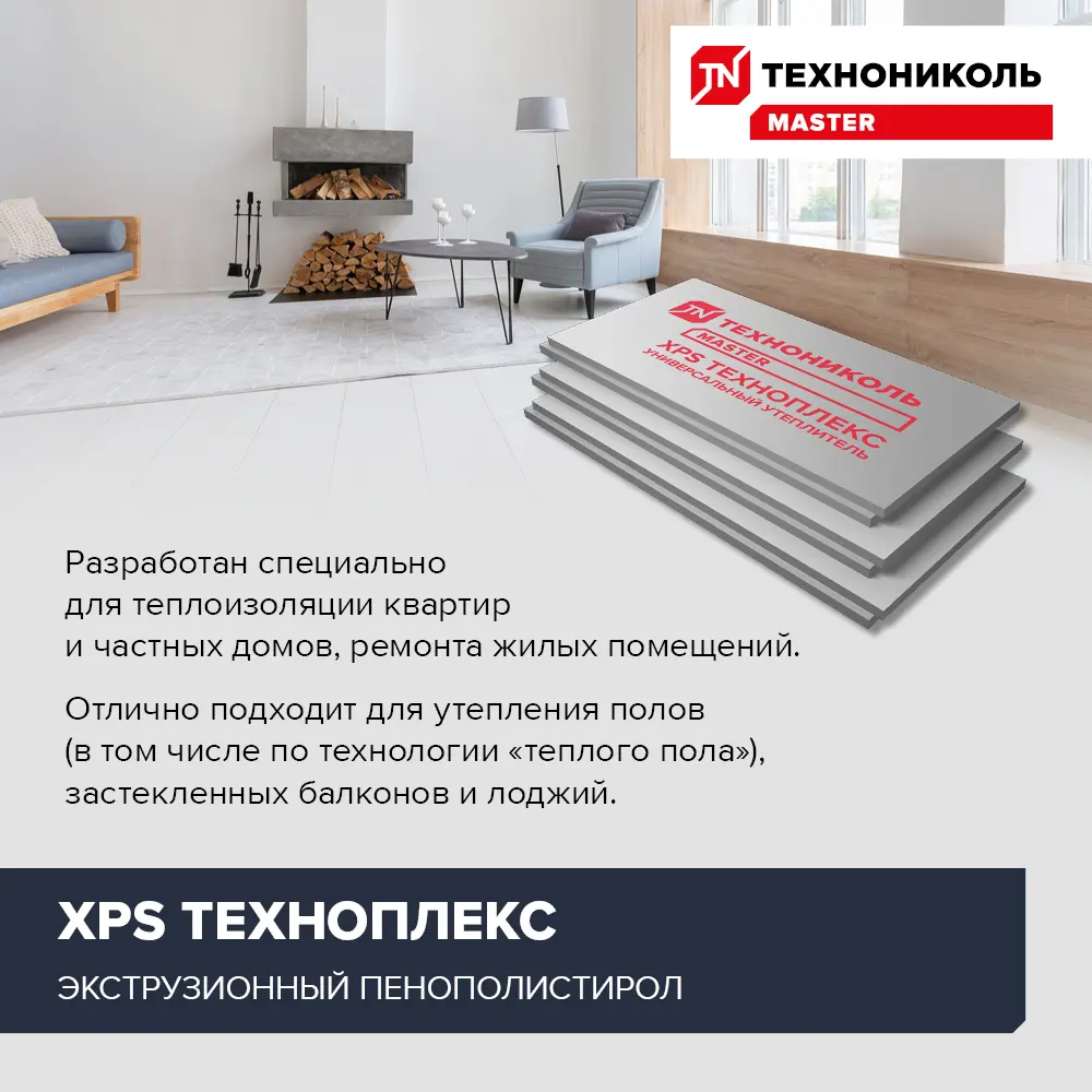 Экструдированный пенополистирол XPS 100 мм Техноплекс 580x1180 мм 0.68 м² ТЕХНОНИКОЛЬ STLM-2071311 - Вид №3