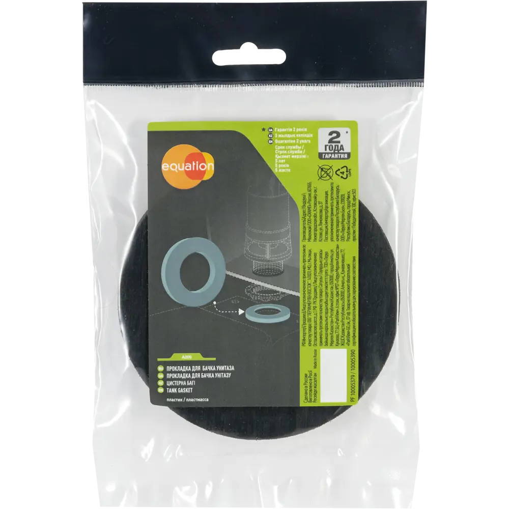 Прокладка для унитаза EQUATION - надежное уплотнение бачка 82269863 STLM-0023608 - Вид №1