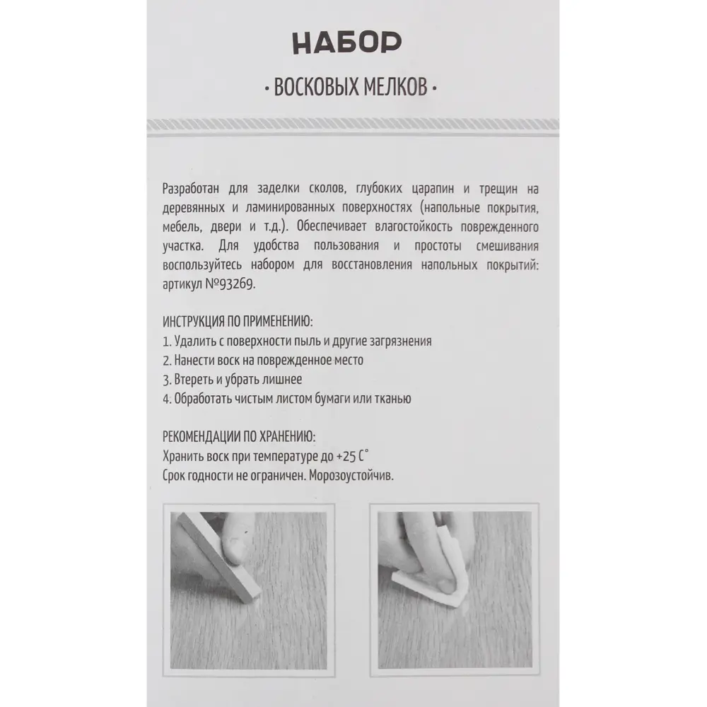 Набор мелков восковых, оттенки тёмно-коричневые, 3 шт ARCHIMEDES STLM-2004491 - Вид №2