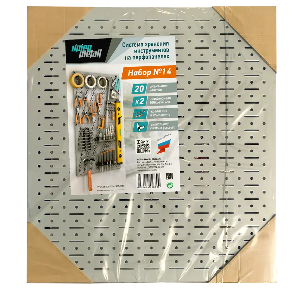 Система хранения инструментов на перфопанелях 45x50 см металл цвет серый Santreyd STLM-2164778 - Вид №3