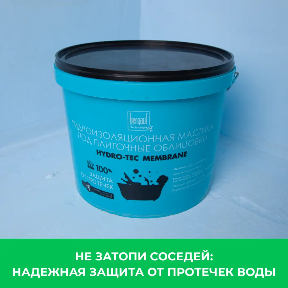 Гидроизоляционная мастика под плиточной облицовки Bergauf Hydro-tec membrane 4 кг Hydrostop STLM-2042729 - Вид №8