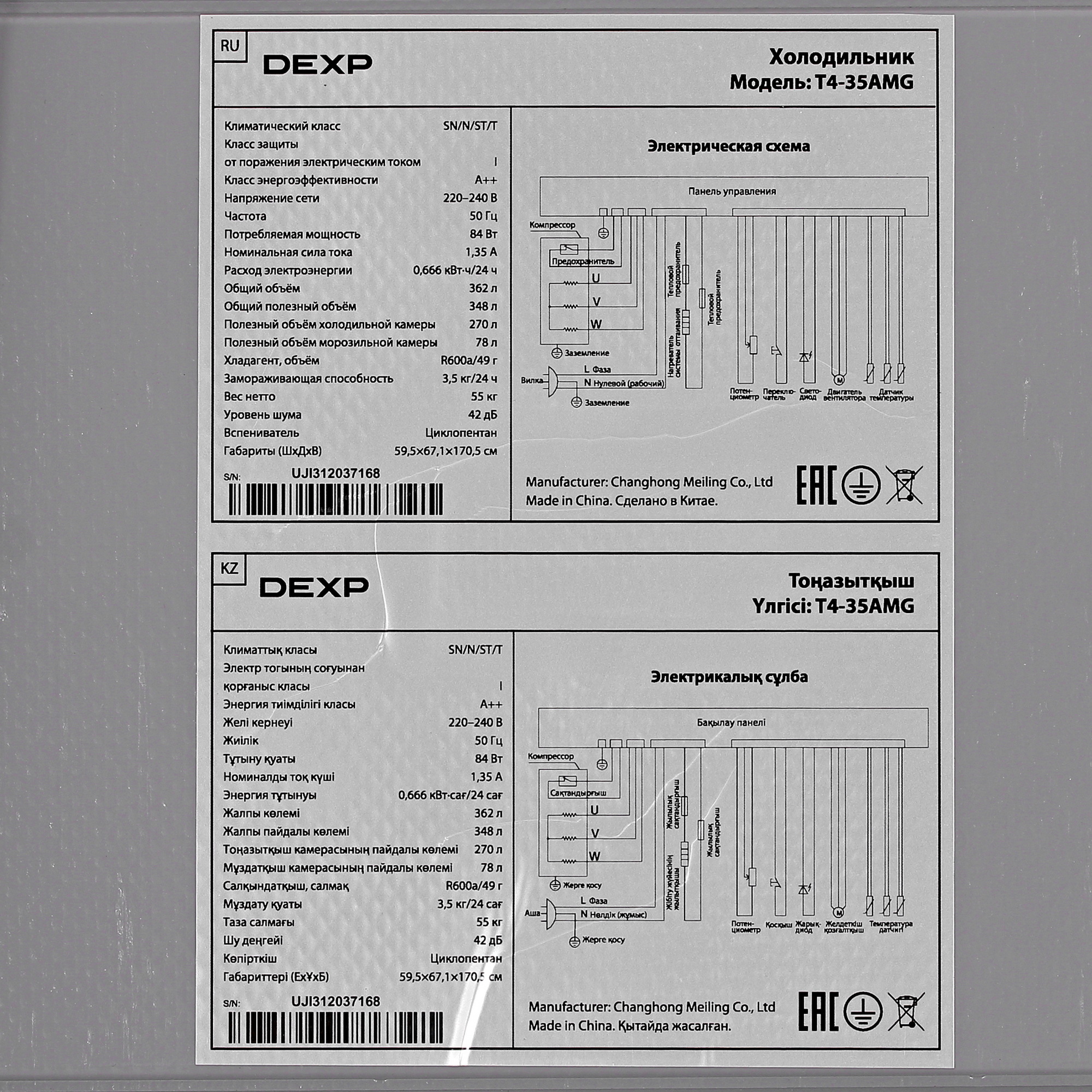 5098011 Холодильник с морозильником DEXP T4-35AMG белый STDN-0032210  - Вид №12