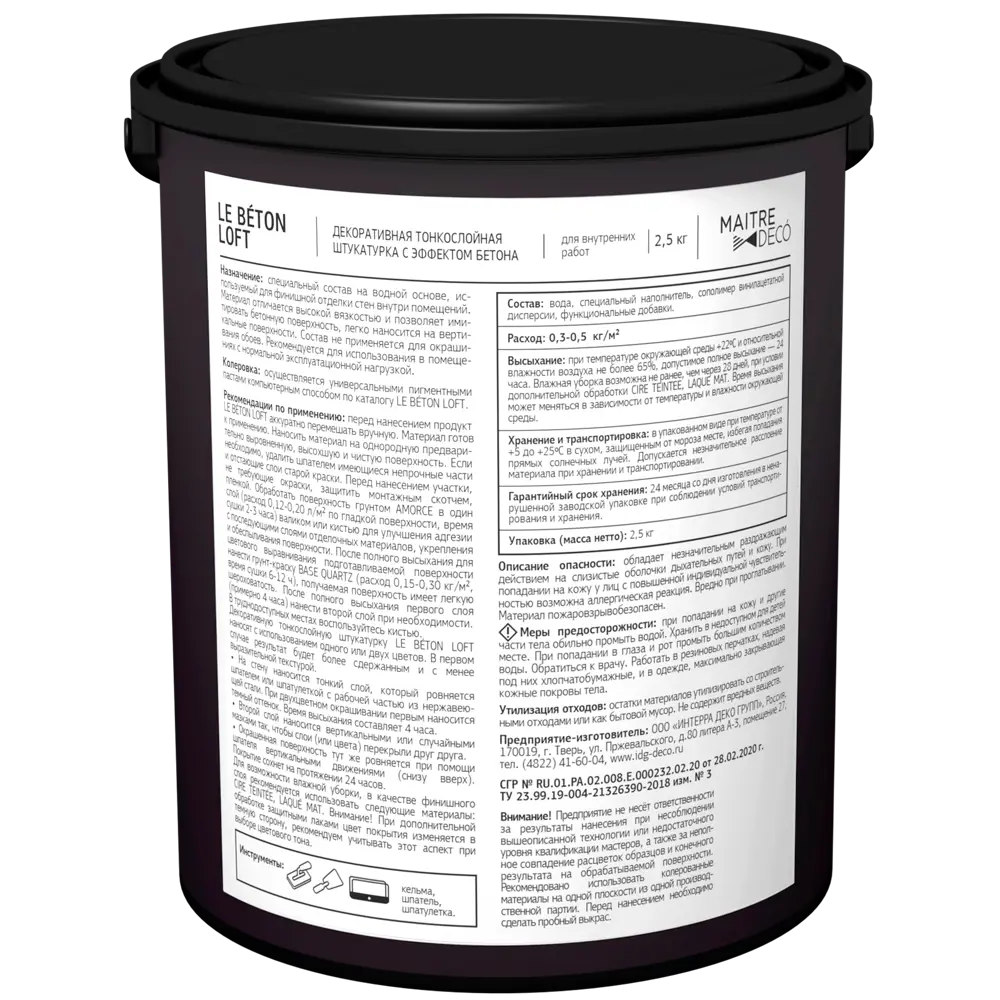 MAITRE DECO Le Beton Loft - Декоративная штукатурка с эффектом бетона 2.5 кг 89130144 STLM-0078827 - Вид №6