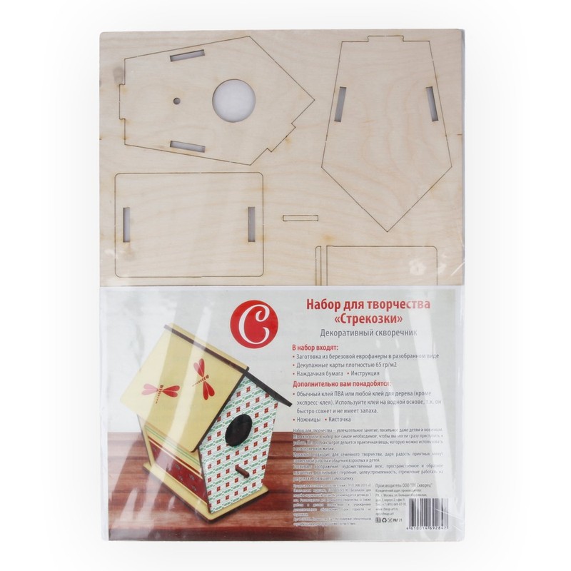 011888 Набор для декупажа "Стрекозки" Чип-Арт 