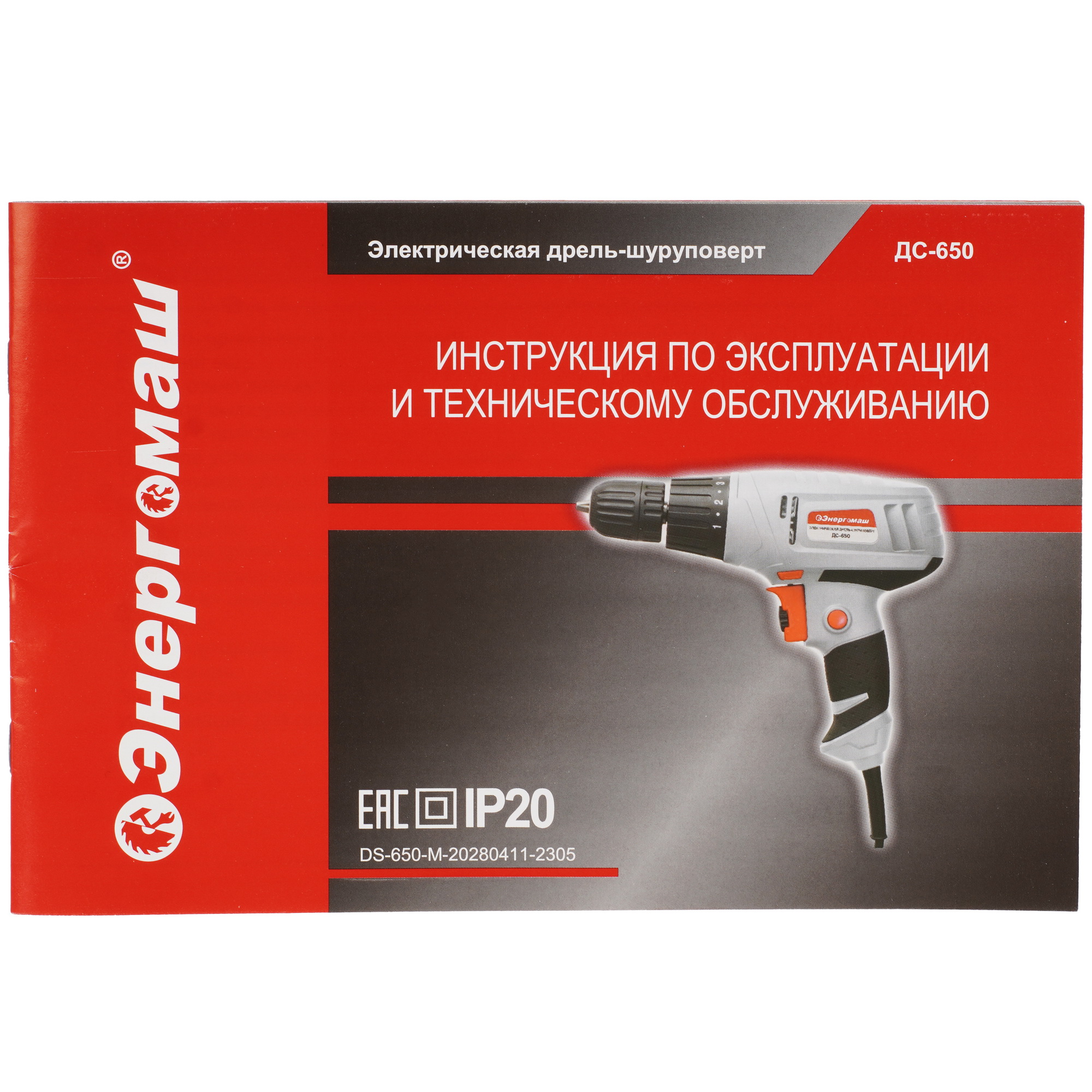 Дрель  Энергомаш ДС-650 5334471 STDN-0003758 - Вид №5