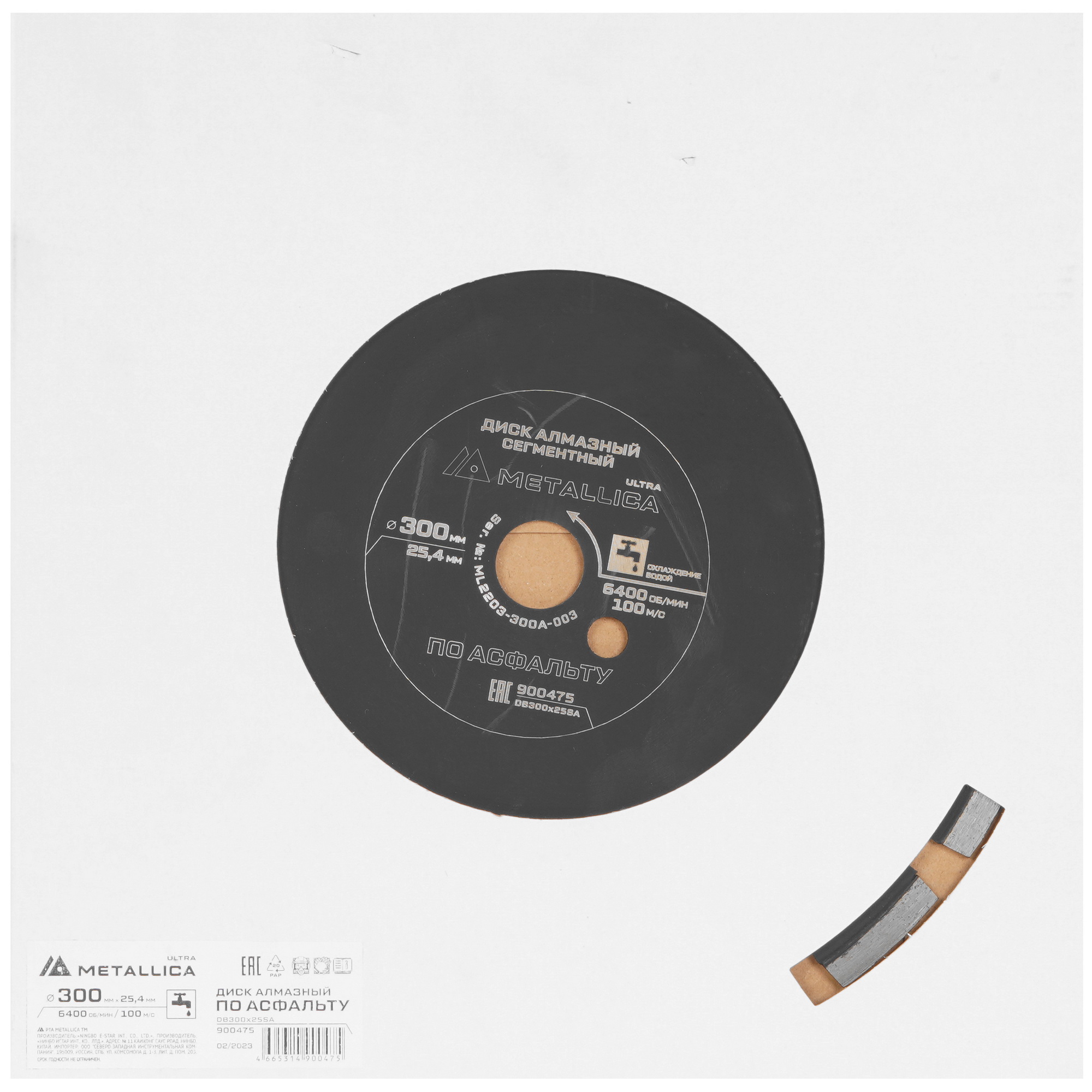 Диск алмазный METALLICA Ultra 900475 9164957 STDN-0106904 - Вид №2