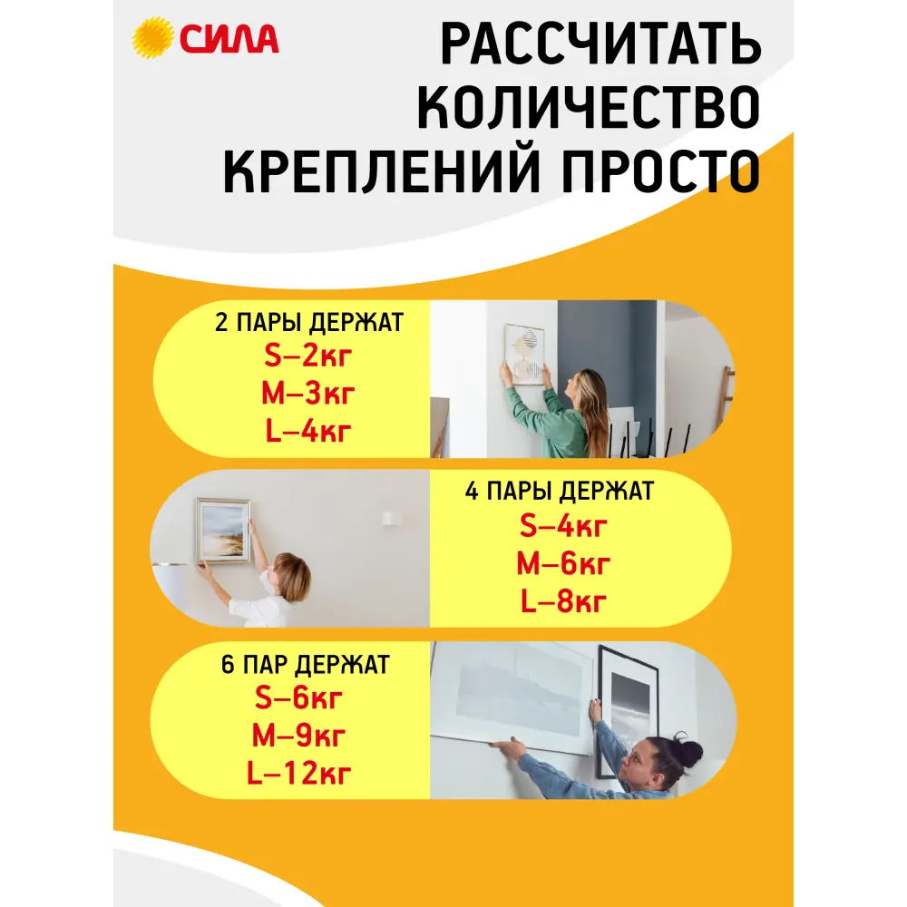 Застежки Сила SHS-MIXSML-W12 97x170x30 мм белый 12 шт STLM-2134598 - Вид №5