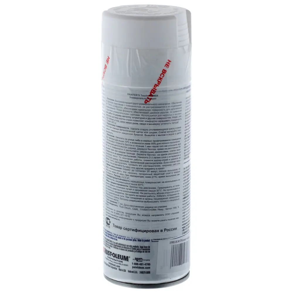 Грунт аэрозольный Paint Touch матовый цвет белый 340 г 13365973 STLM-2170150 RUST-OLEUM  - Вид №2